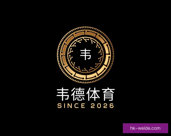 认识韦德体育